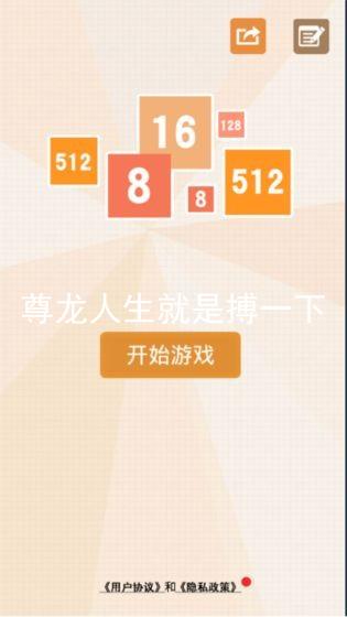 尊龙人生就是搏一下