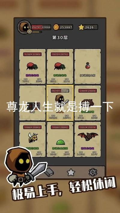 尊龙人生就是搏一下