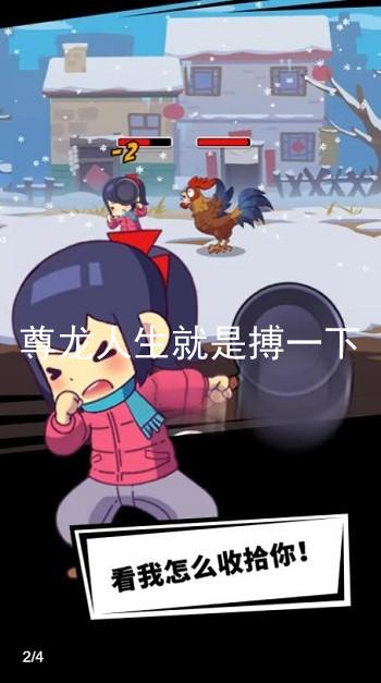 尊龙人生就是搏一下
