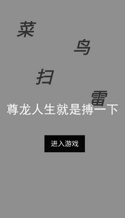 尊龙人生就是搏一下