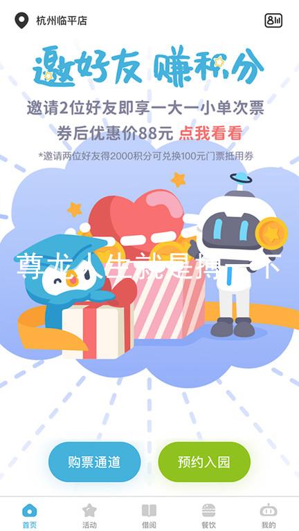 尊龙人生就是搏一下