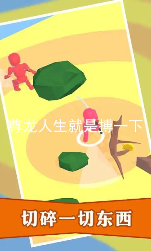 尊龙人生就是搏一下