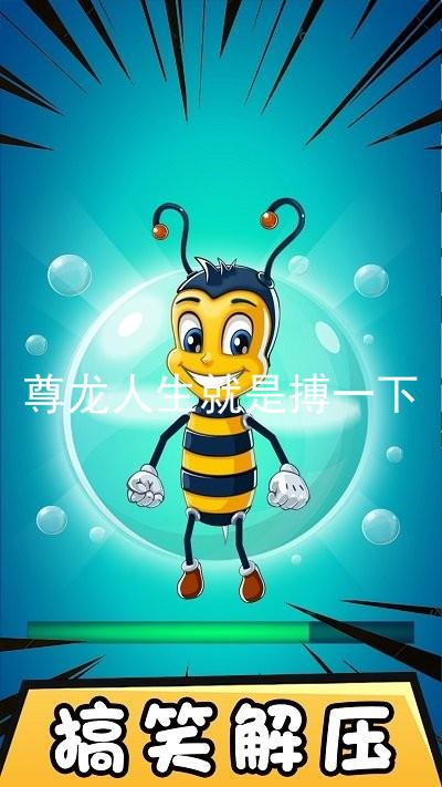 尊龙人生就是搏一下