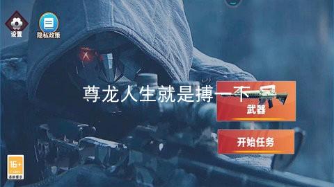 尊龙人生就是搏一下