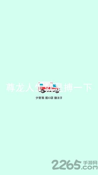 尊龙人生就是搏一下